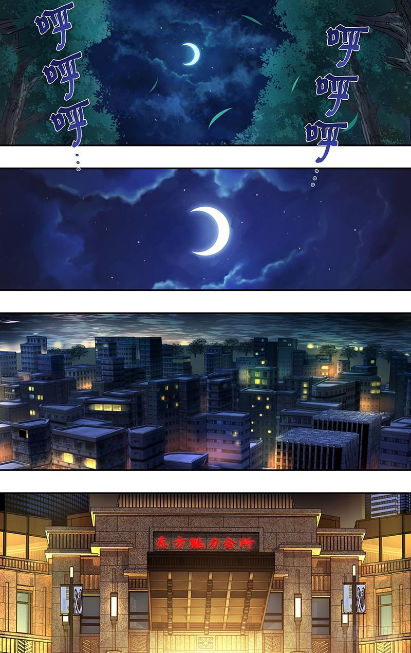 狼人归来151话（巴隆VS曹修）