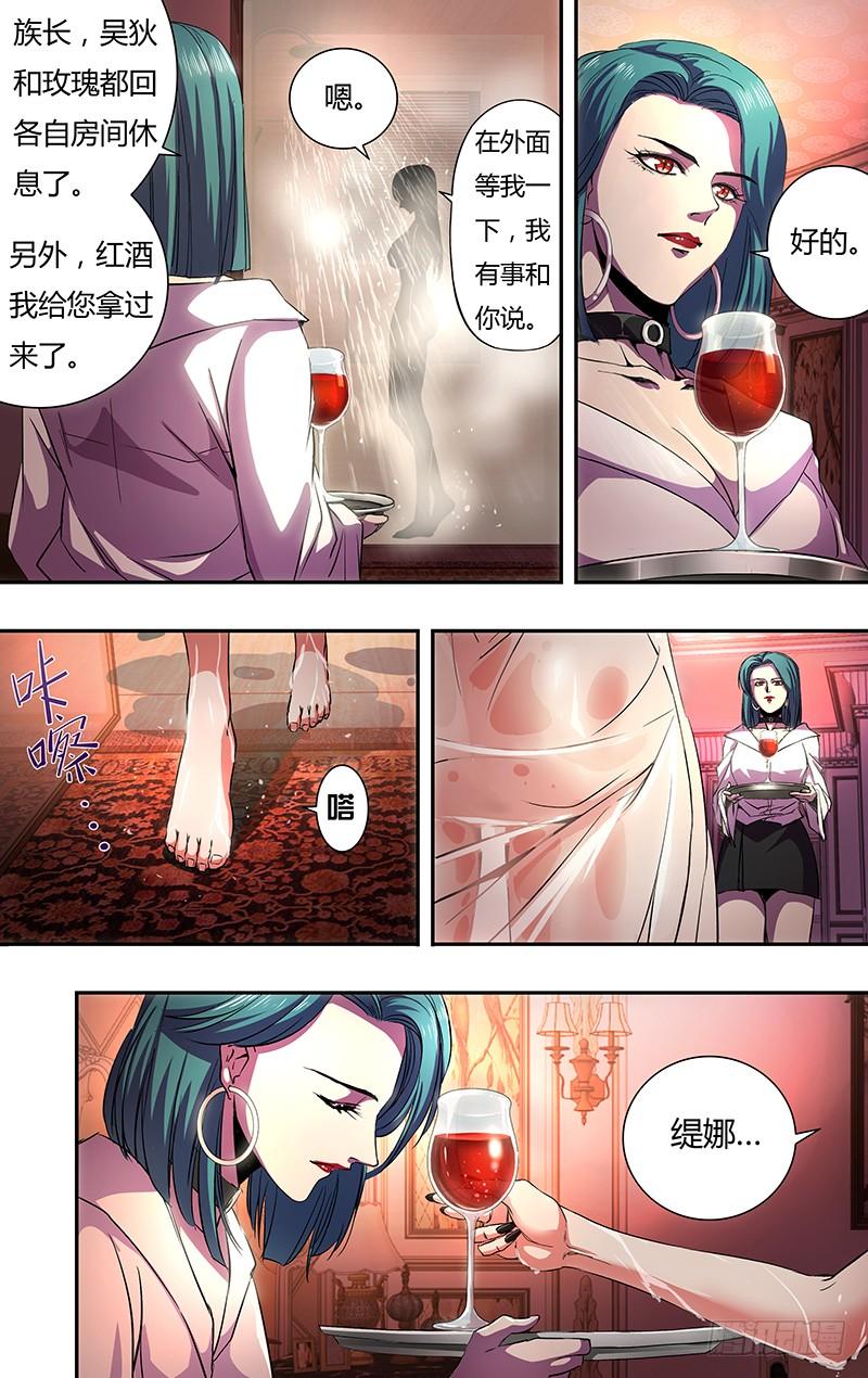 狼人归来151话（巴隆VS曹修）