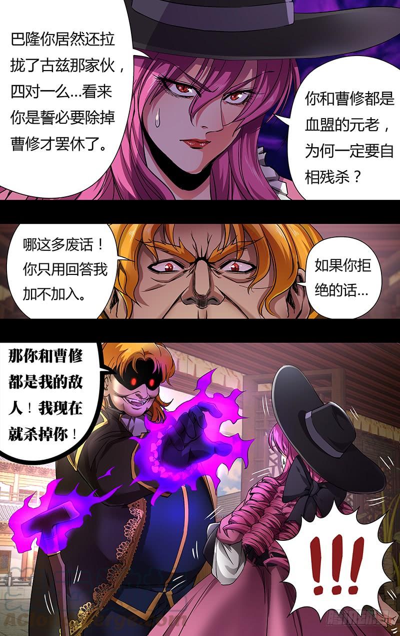 狼人归来152话（利矛与坚盾）