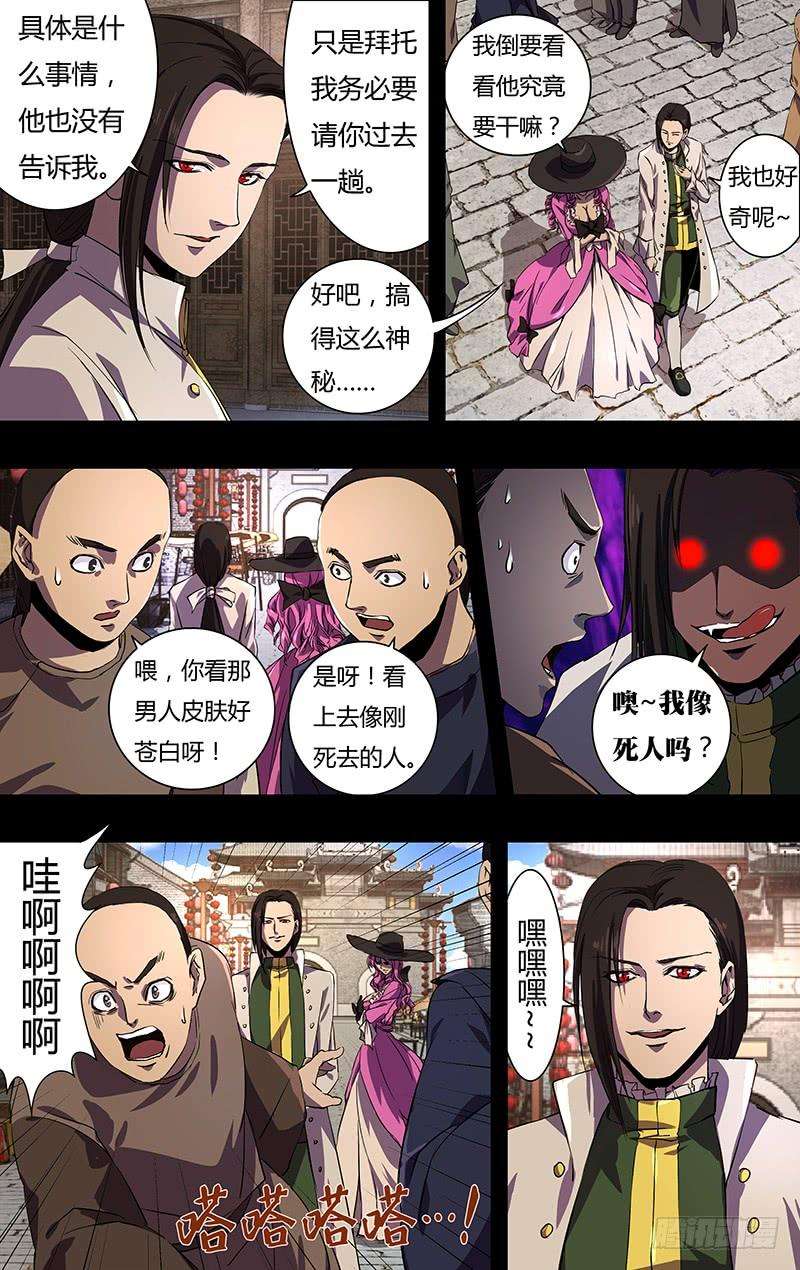 狼人归来152话（利矛与坚盾）
