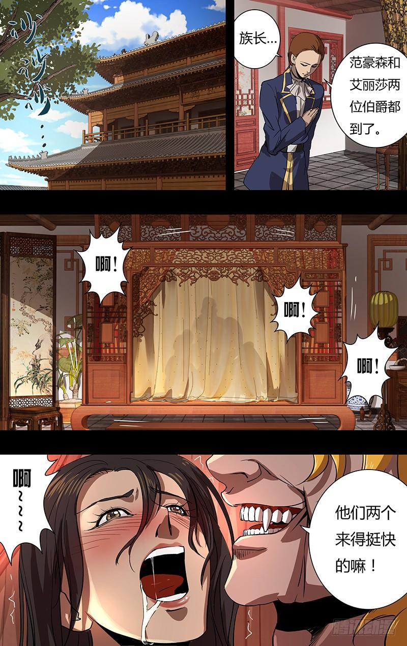 狼人归来152话（利矛与坚盾）