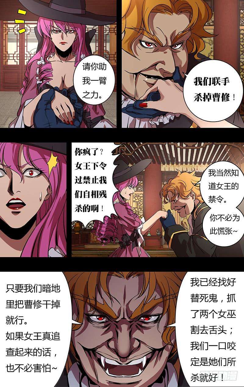 狼人归来152话（利矛与坚盾）