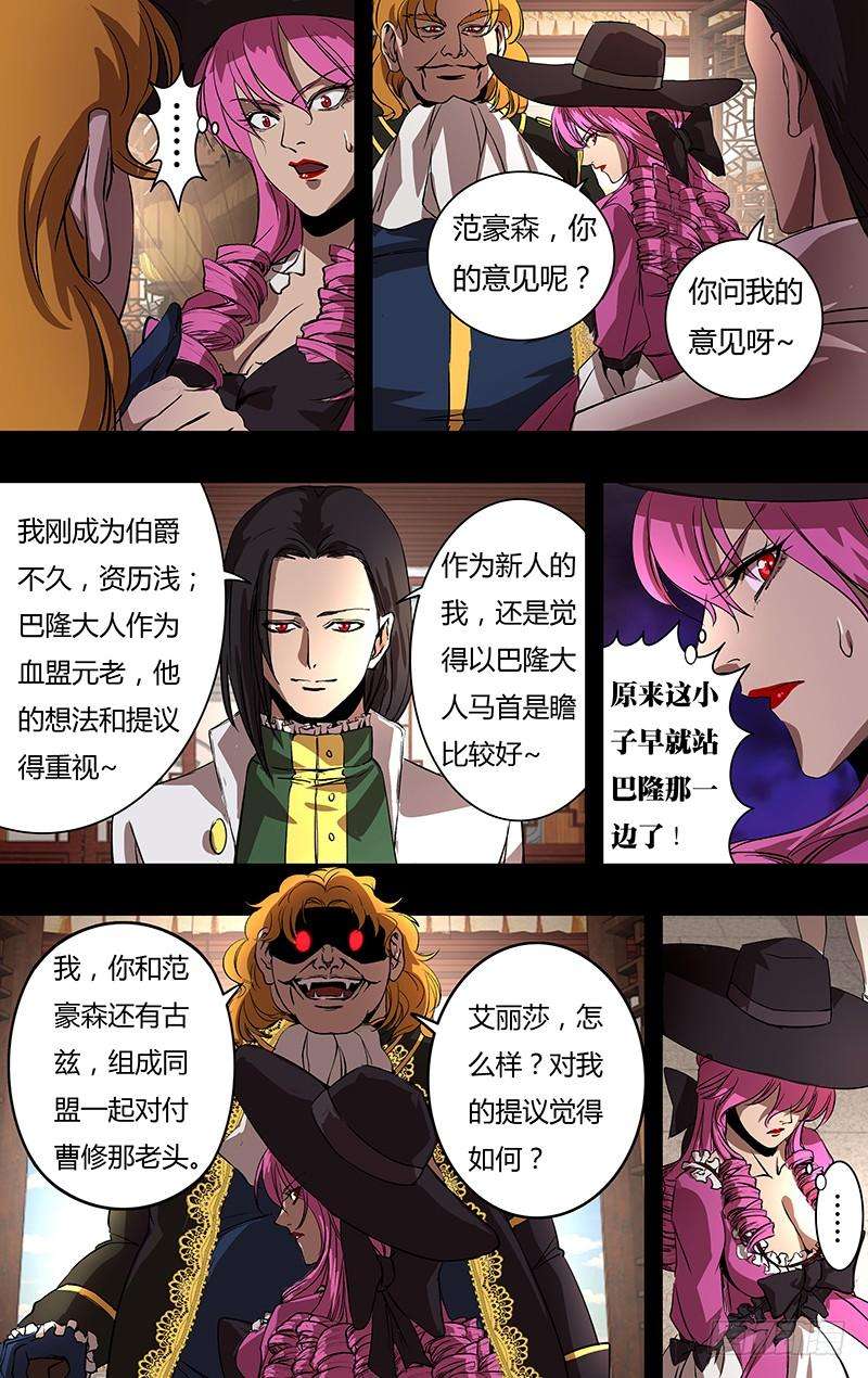 狼人归来152话（利矛与坚盾）