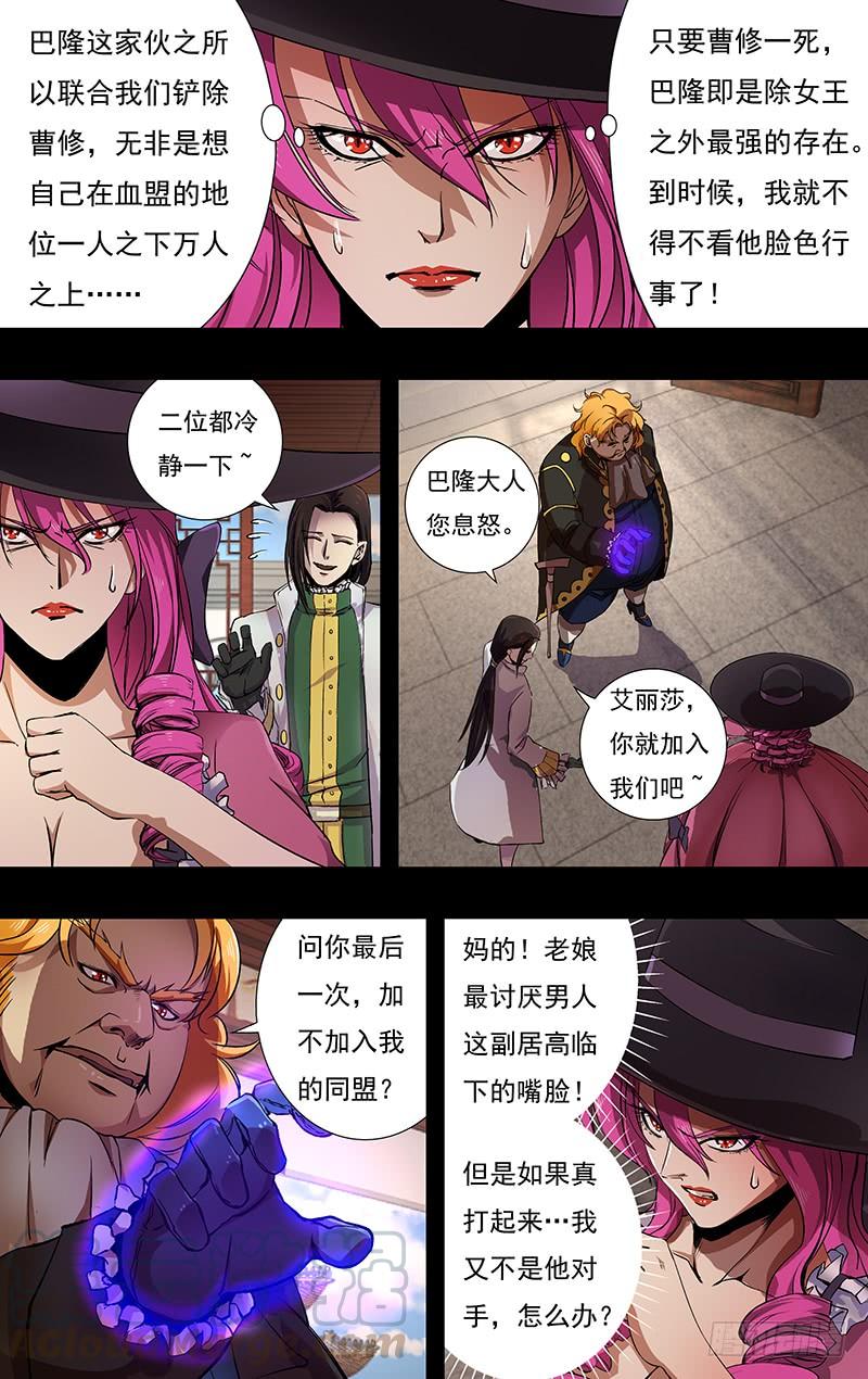 狼人归来153话（火力全开）