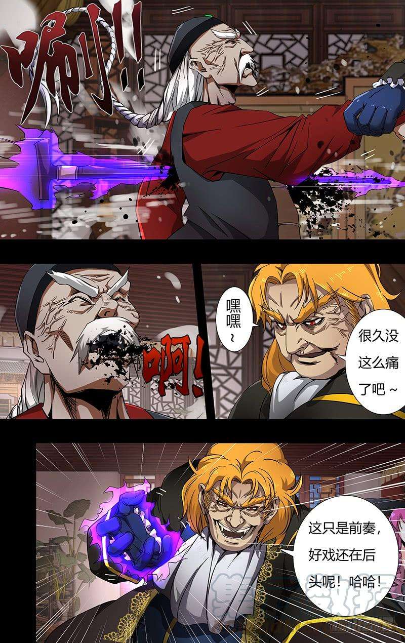 狼人归来153话（火力全开）