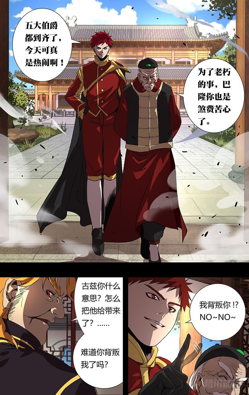 狼人归来153话（火力全开）