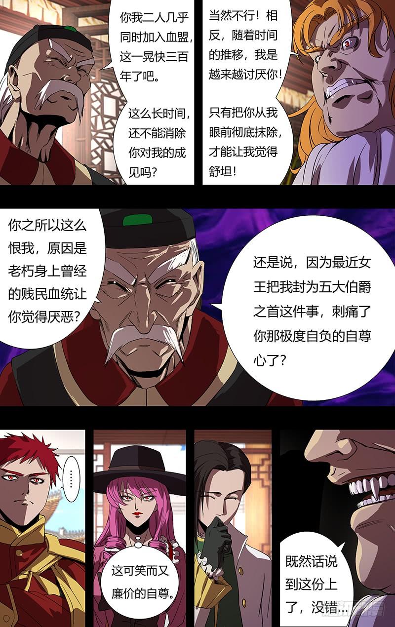 狼人归来153话（火力全开）