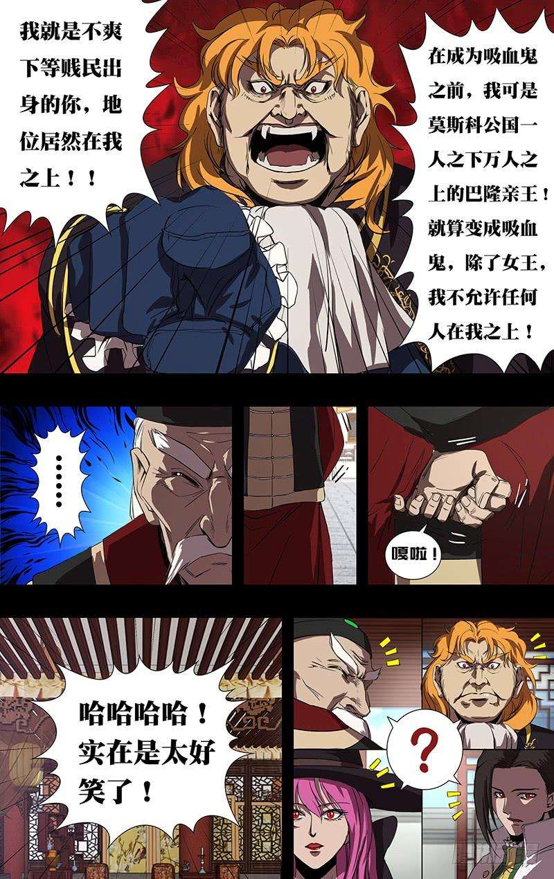 狼人归来153话（火力全开）