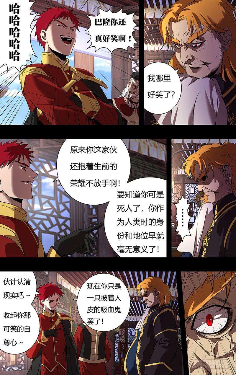 狼人归来153话（火力全开）