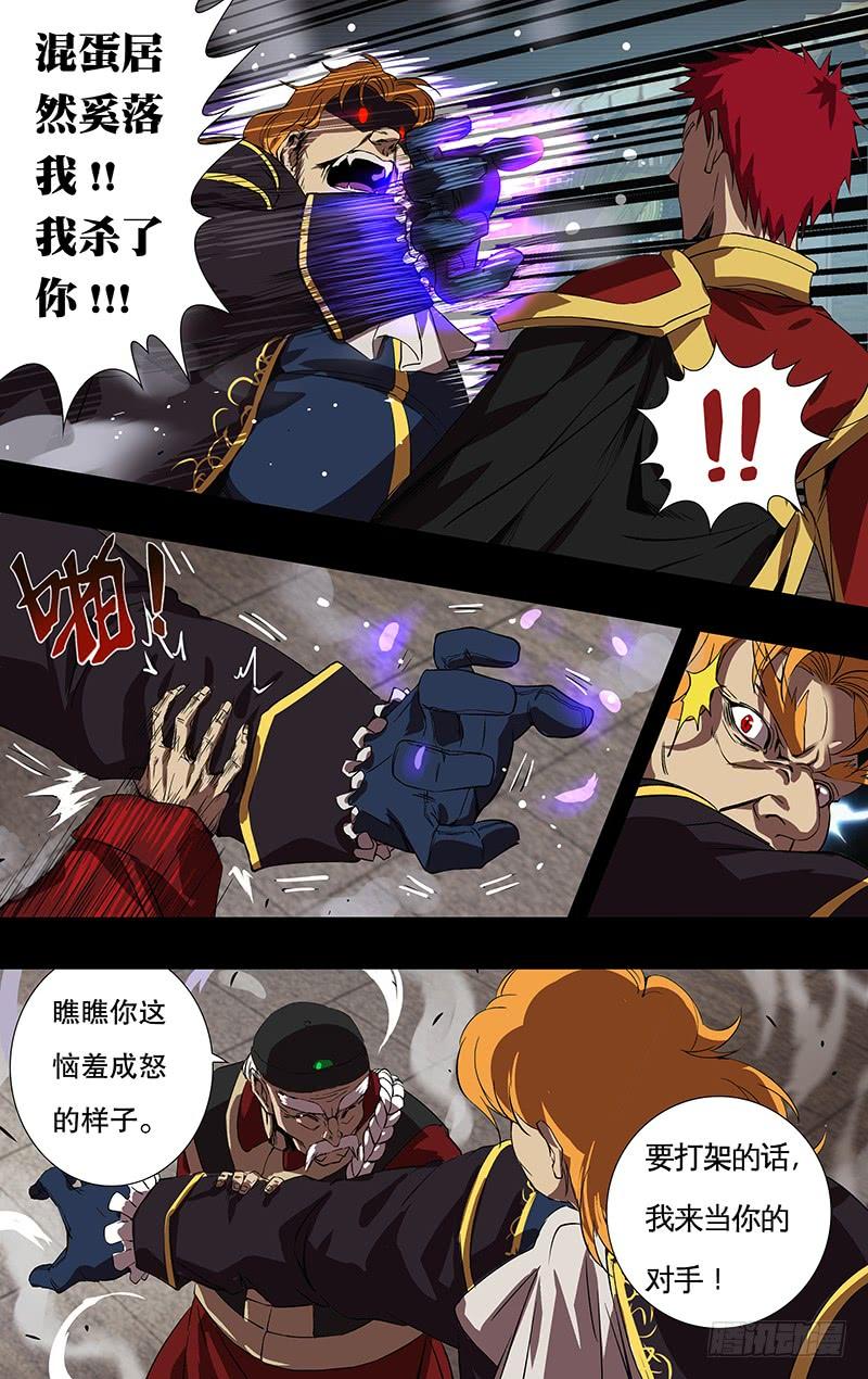 狼人归来153话（火力全开）