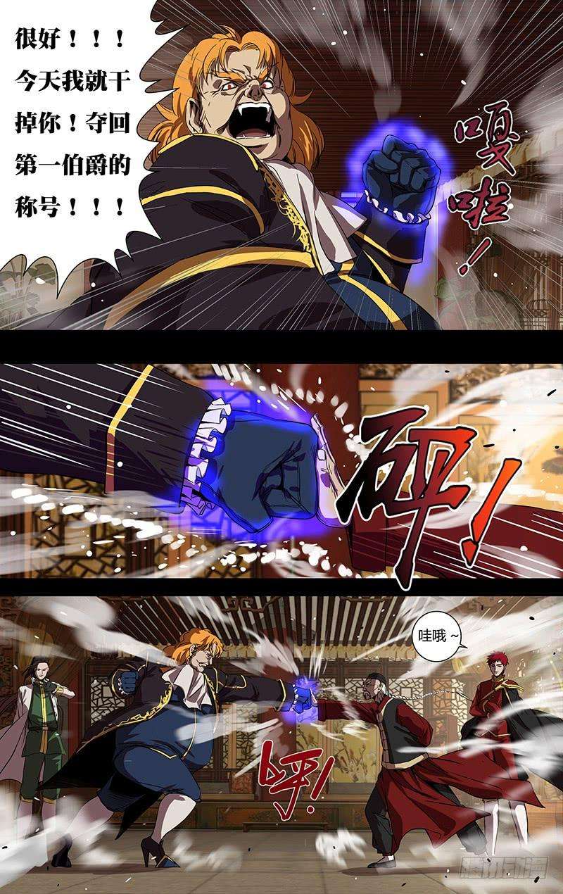 狼人归来153话（火力全开）
