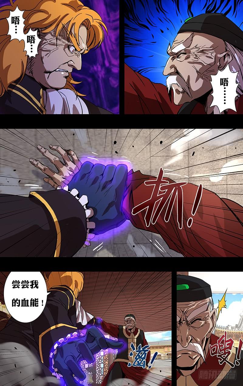 狼人归来153话（火力全开）