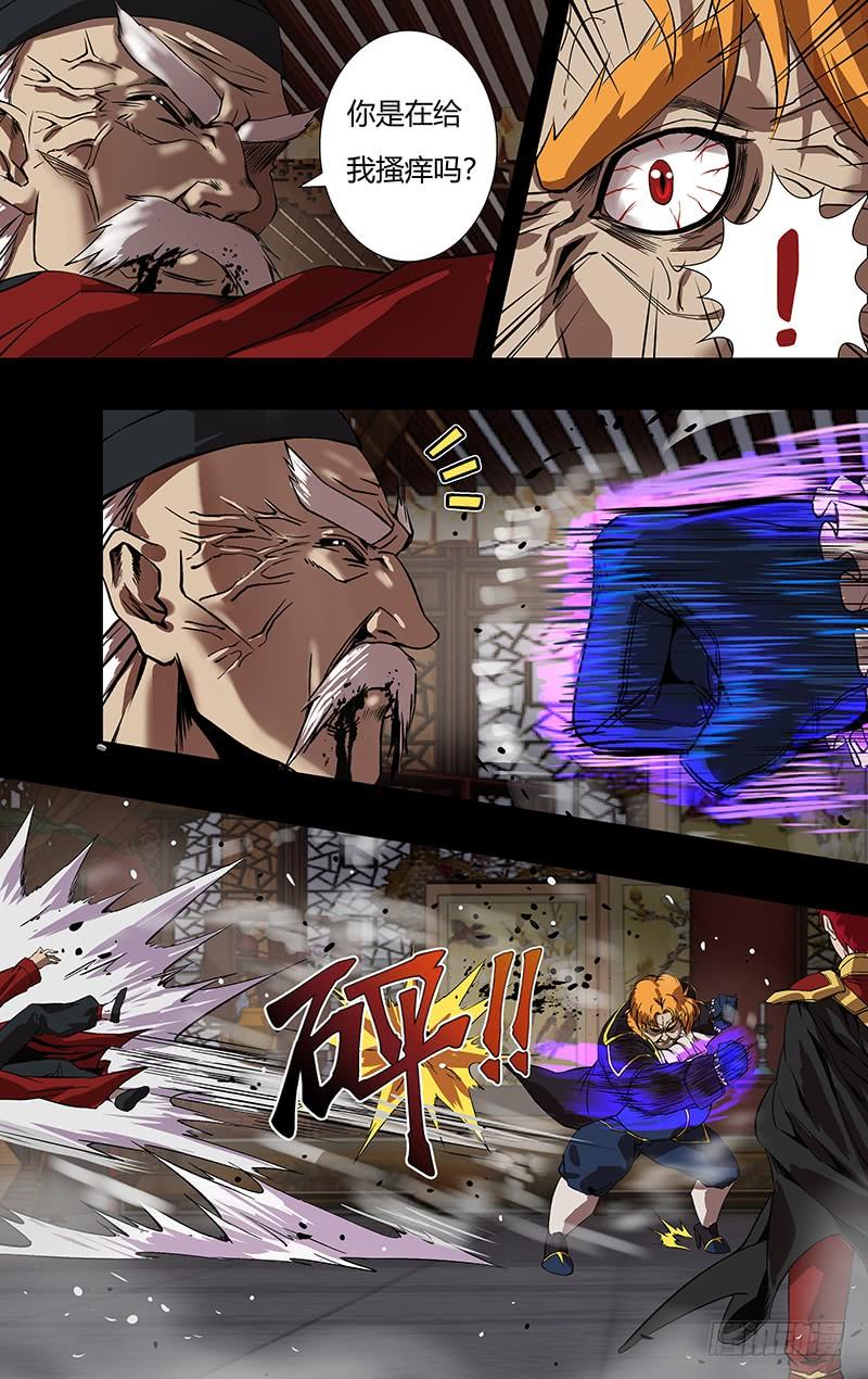 狼人归来154话（关键时刻）