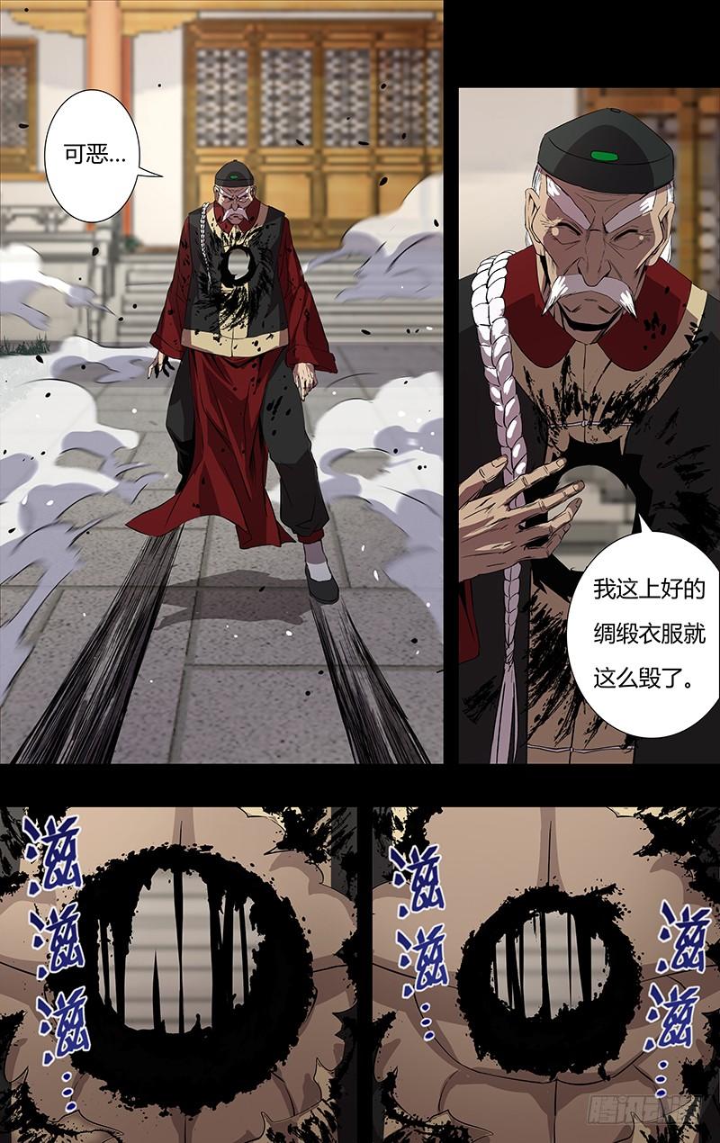 狼人归来154话（关键时刻）
