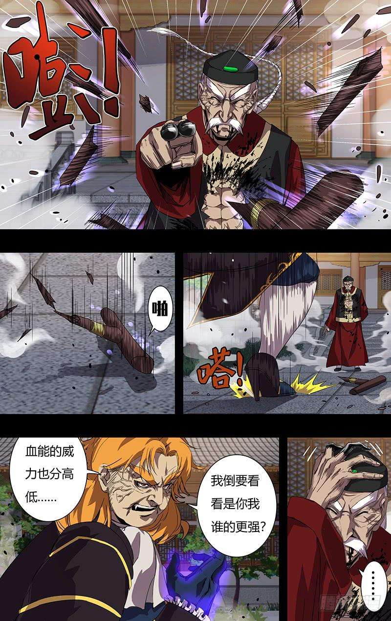 狼人归来154话（关键时刻）