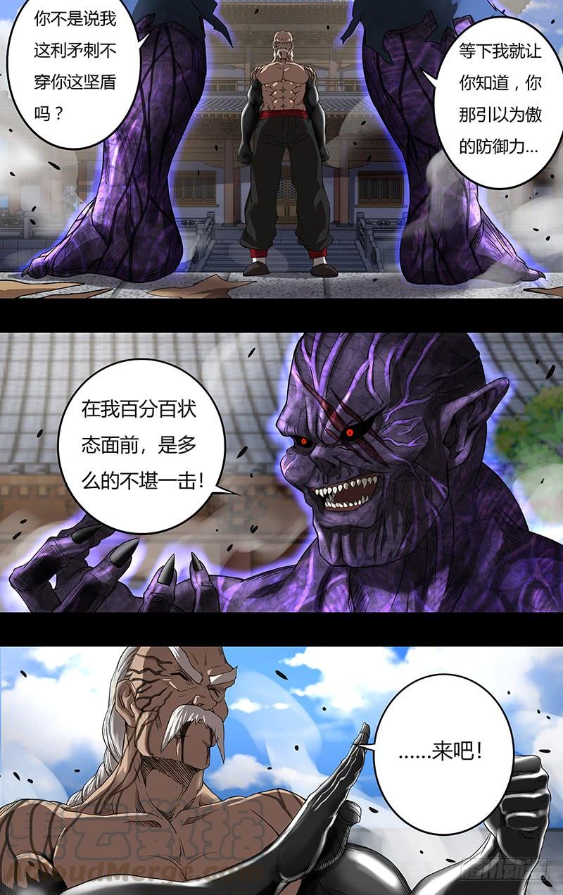 狼人归来155话（怒火）