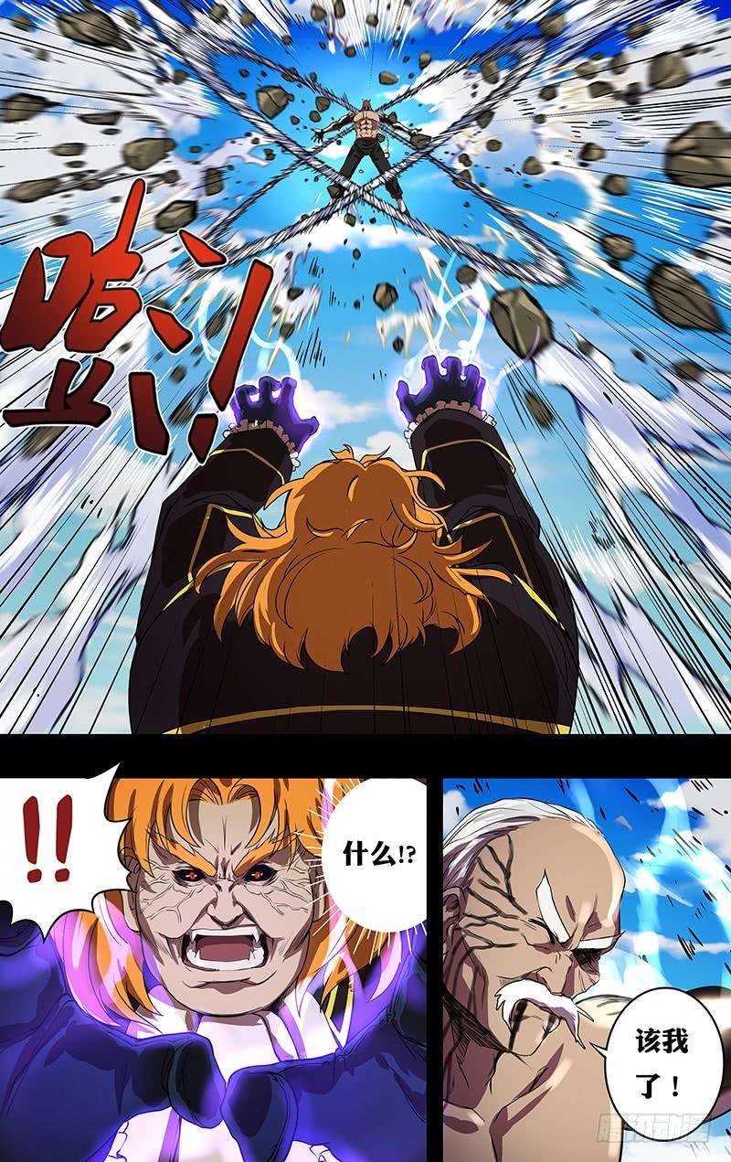 狼人归来155话（怒火）