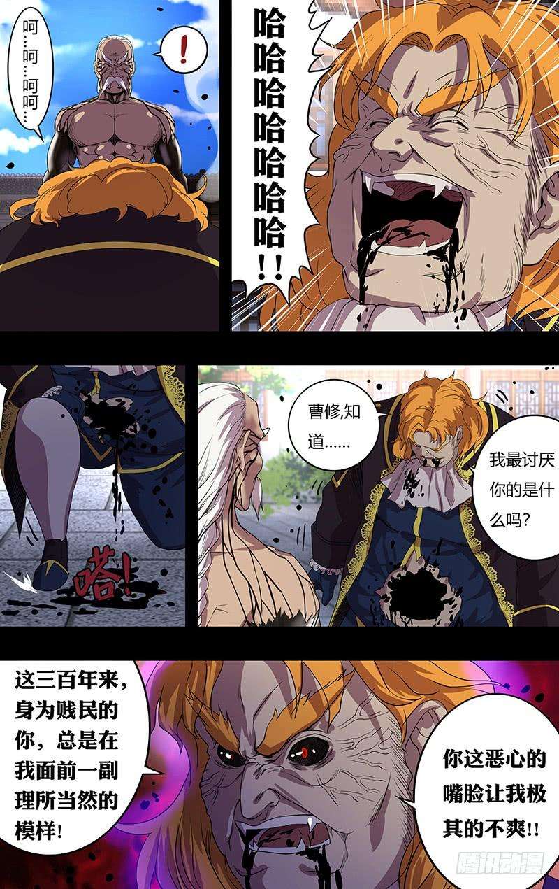 狼人归来155话（怒火）