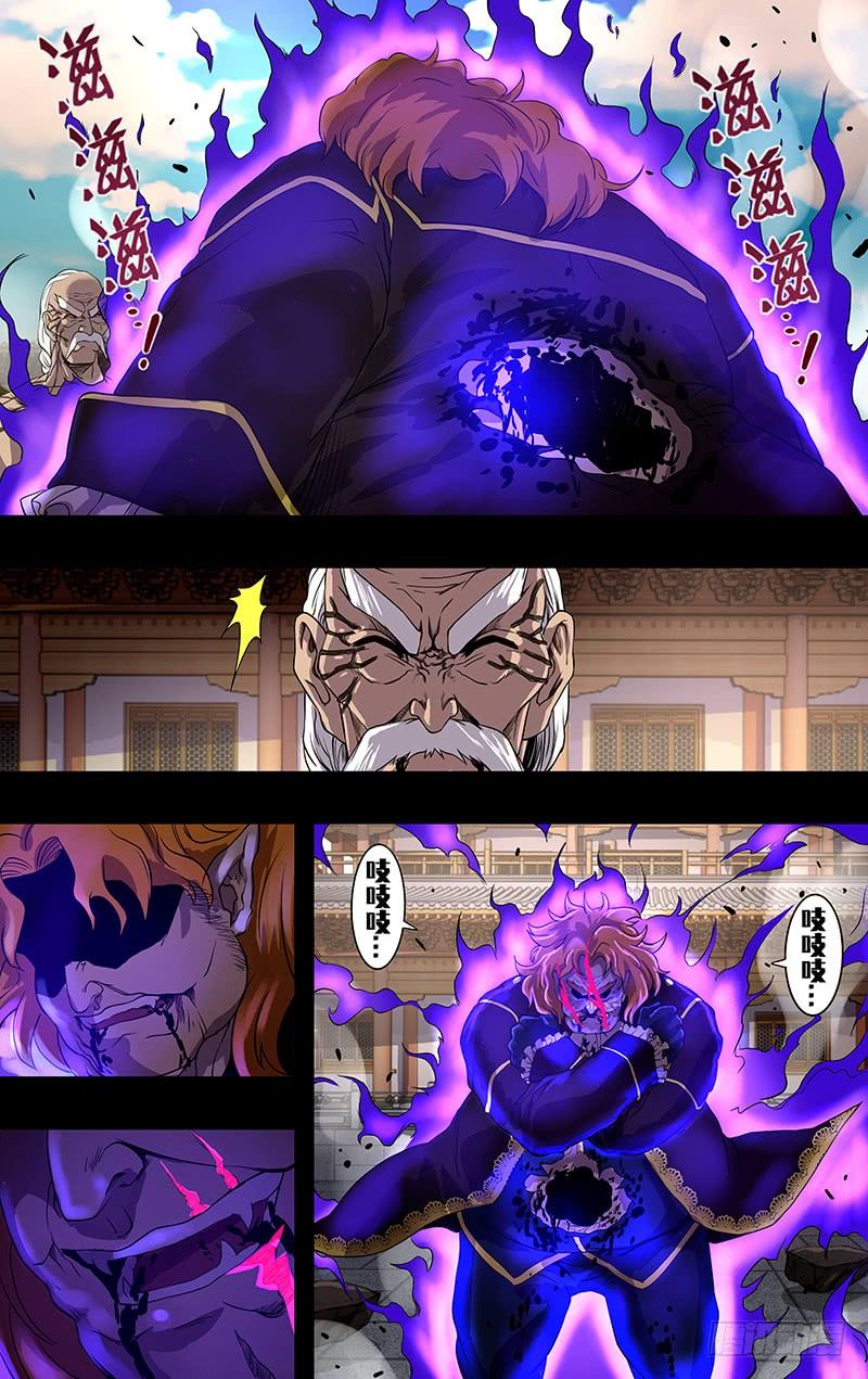 狼人归来155话（怒火）