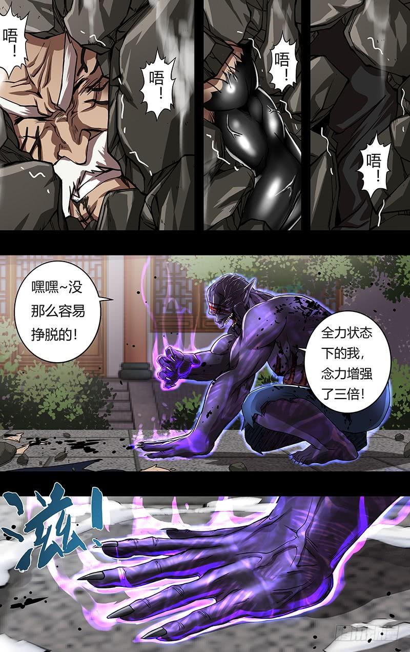 狼人归来156话（裁决）