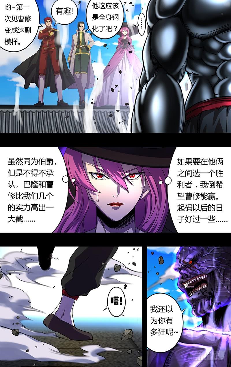 狼人归来157话（礼物）