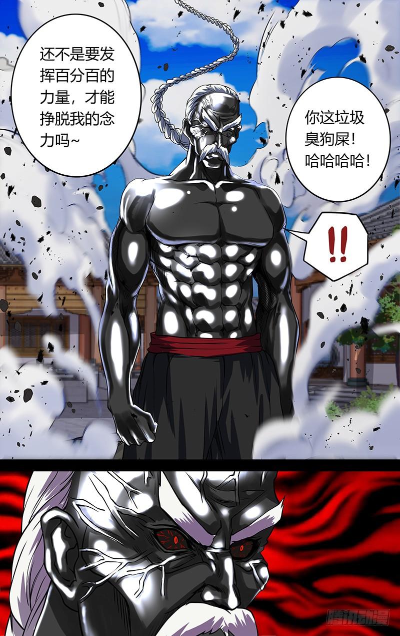 狼人归来157话（礼物）