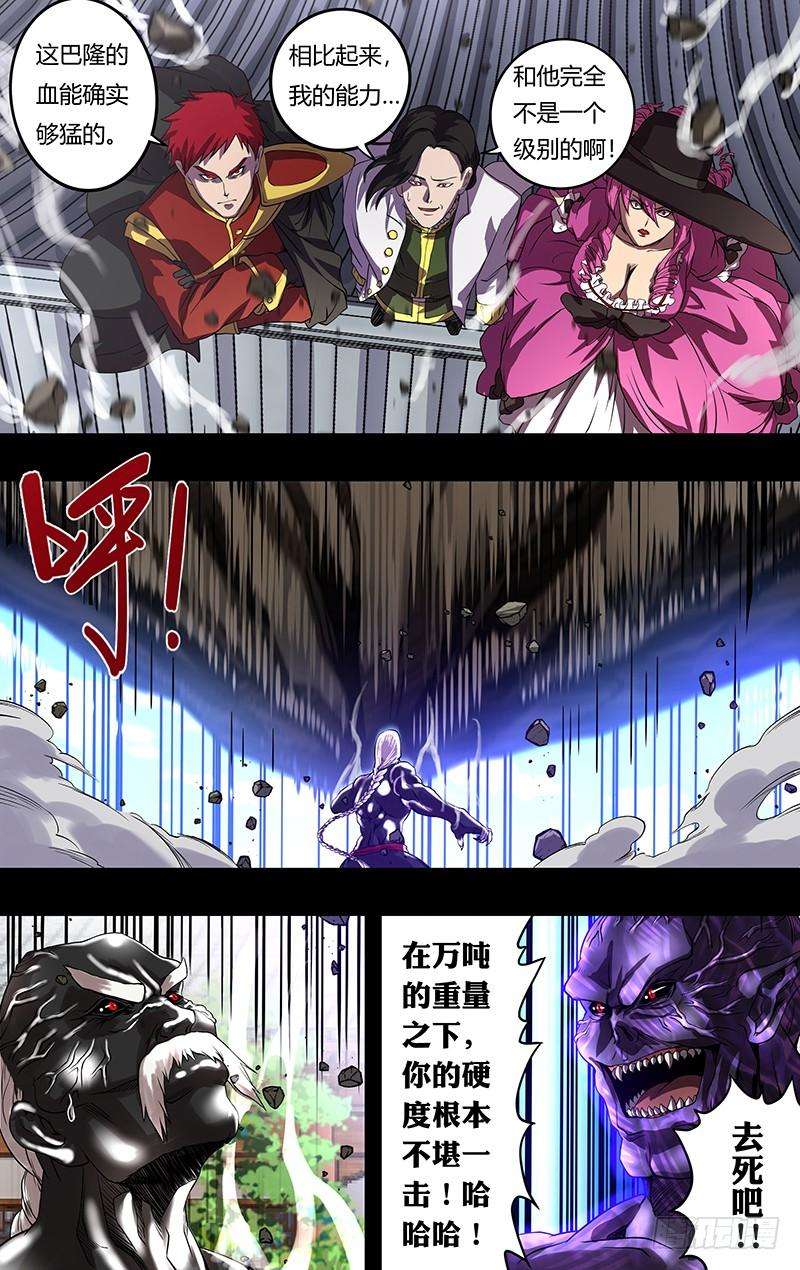 狼人归来157话（礼物）