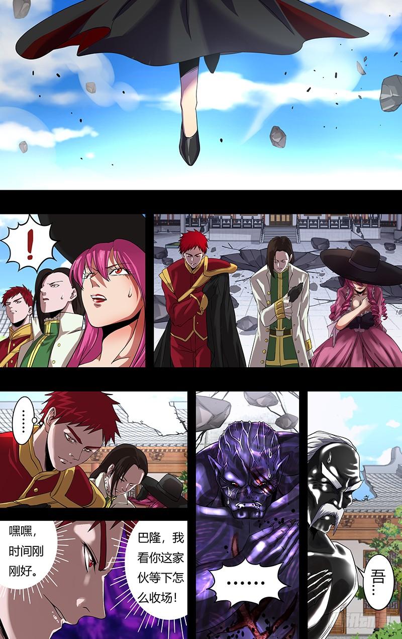 狼人归来158话（无聊）