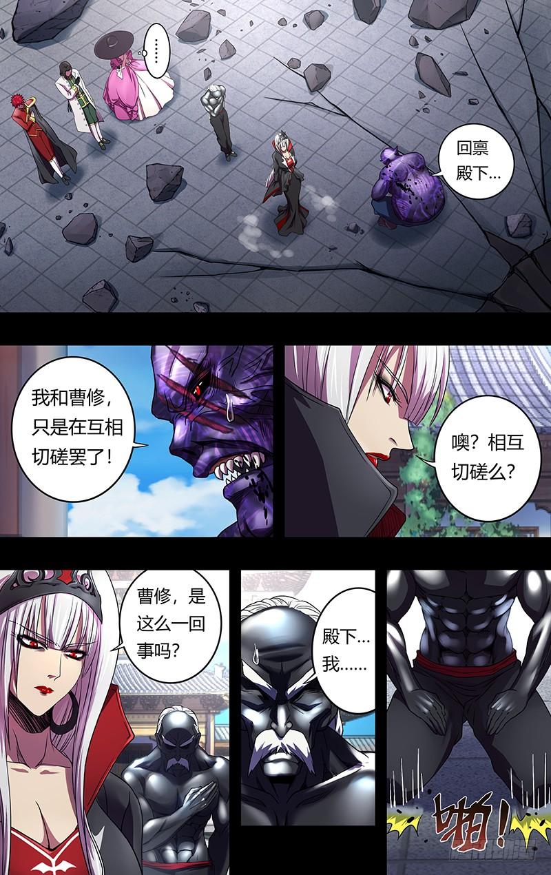 狼人归来158话（无聊）
