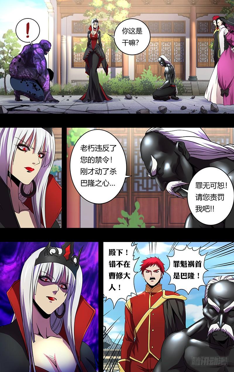 狼人归来158话（无聊）