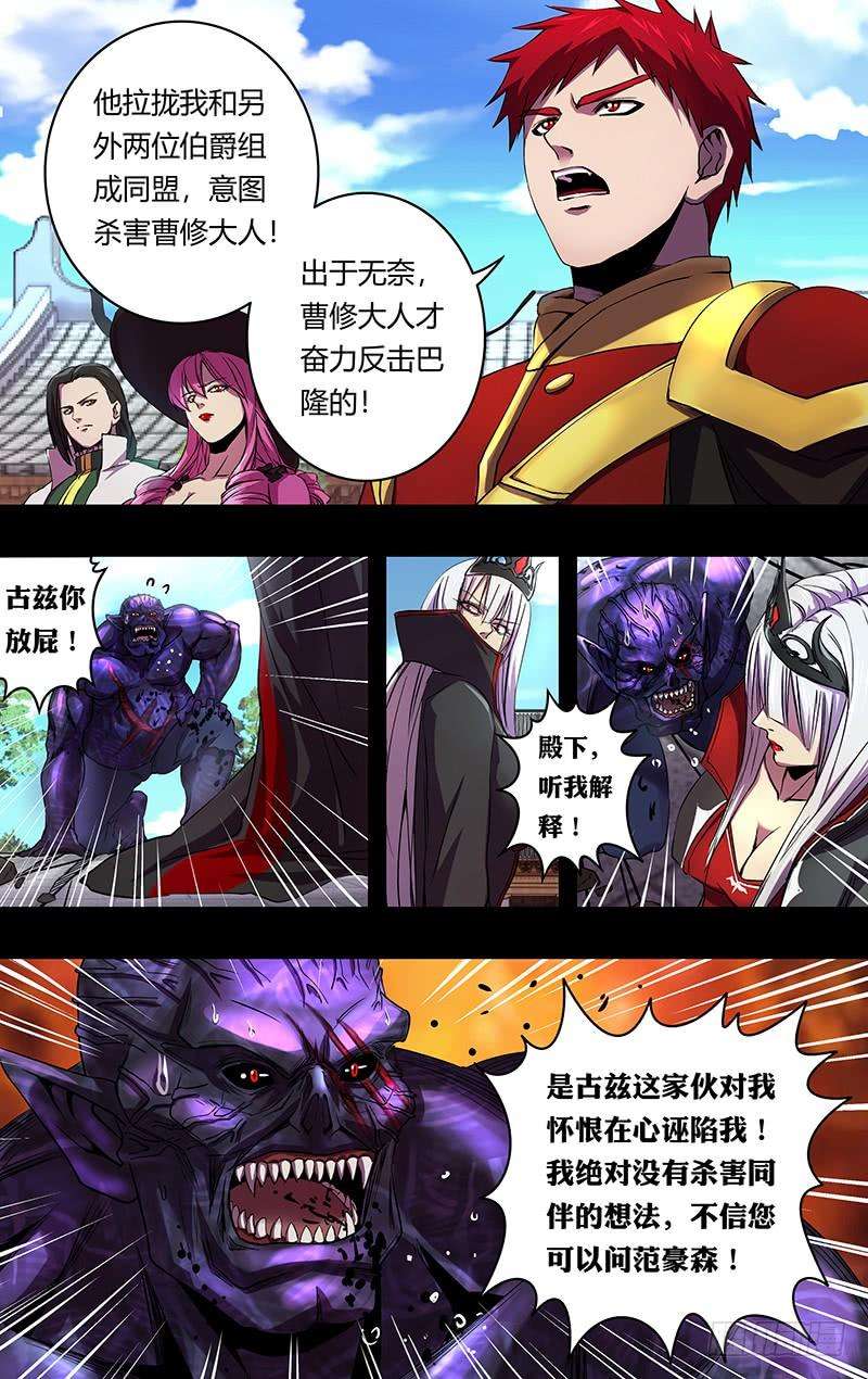 狼人归来158话（无聊）
