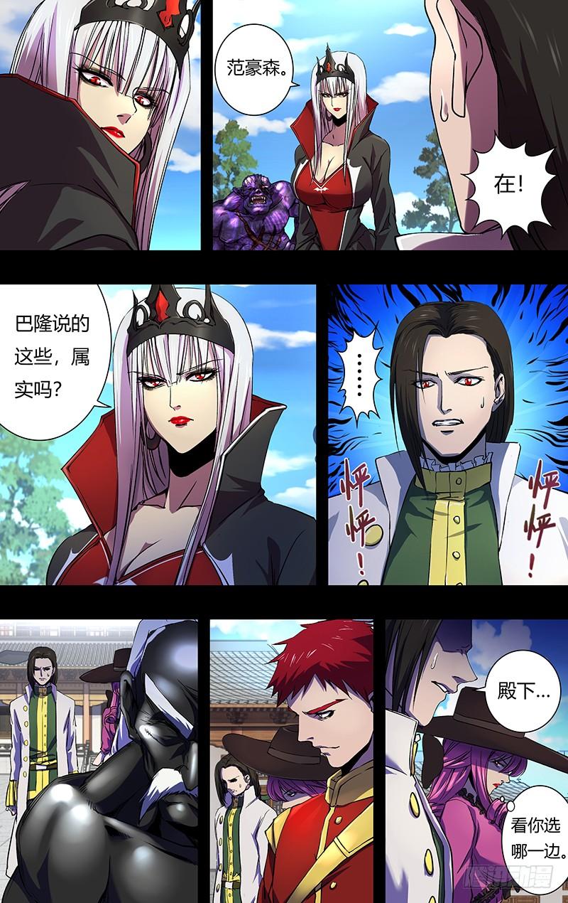 狼人归来158话（无聊）