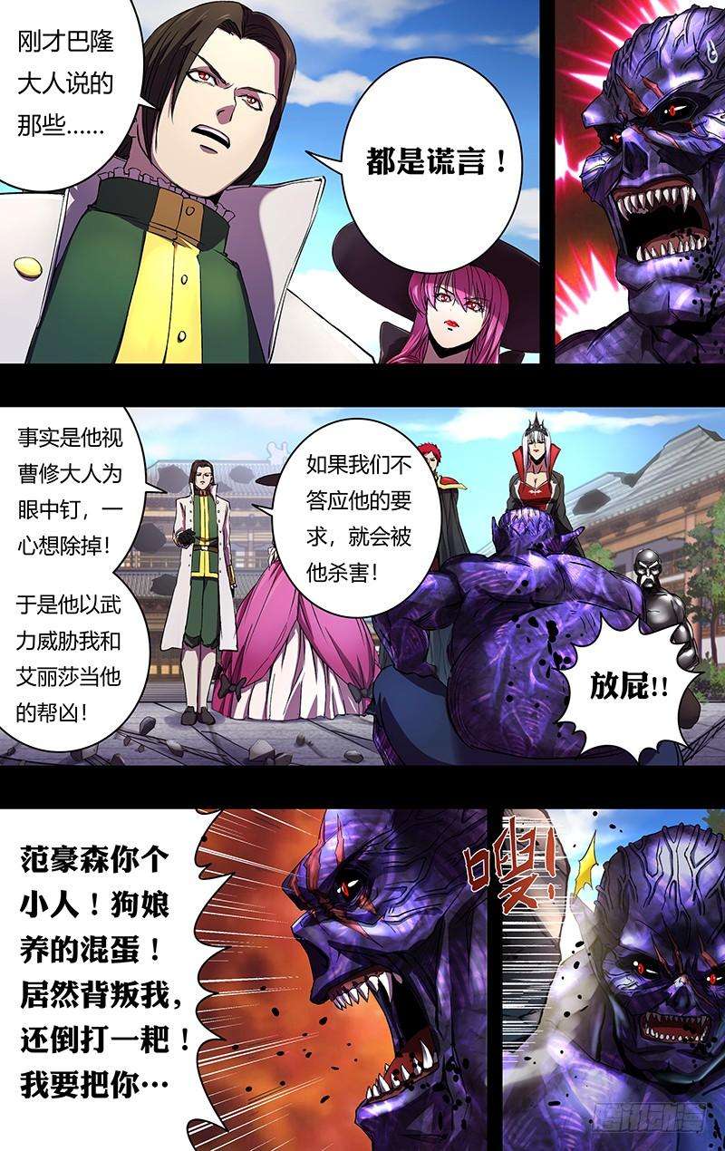 狼人归来158话（无聊）