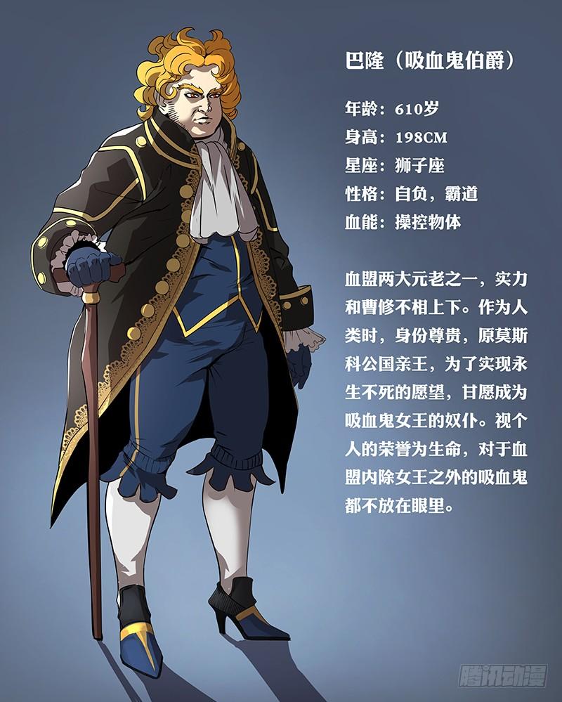 狼人归来159话（“钢铁直男”）