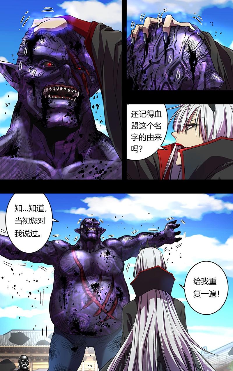 狼人归来159话（“钢铁直男”）