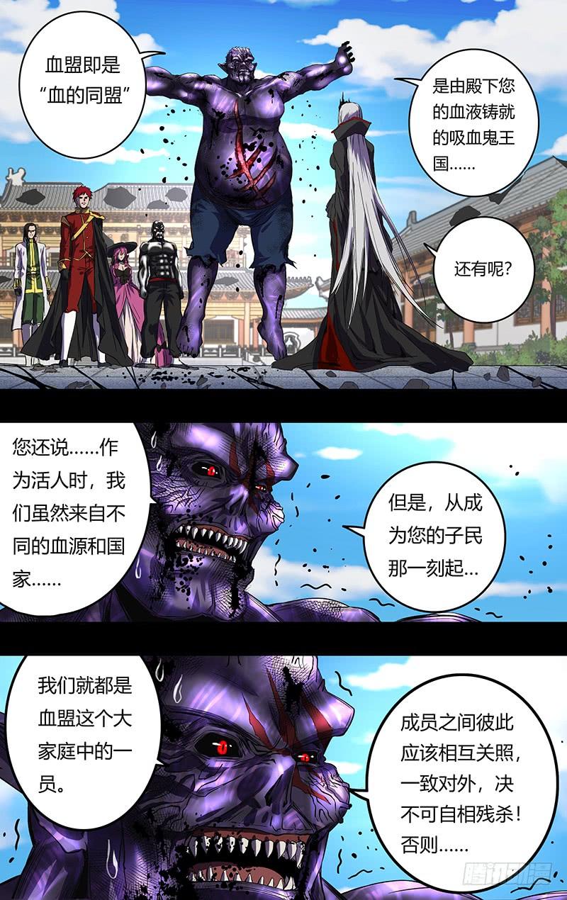 狼人归来159话（“钢铁直男”）