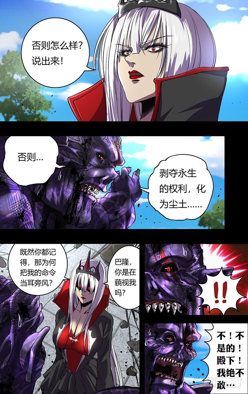 狼人归来159话（“钢铁直男”）