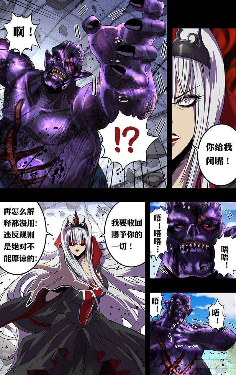 狼人归来159话（“钢铁直男”）
