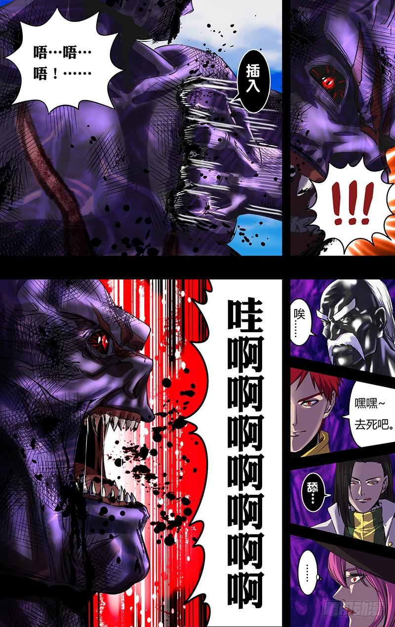 狼人归来159话（“钢铁直男”）
