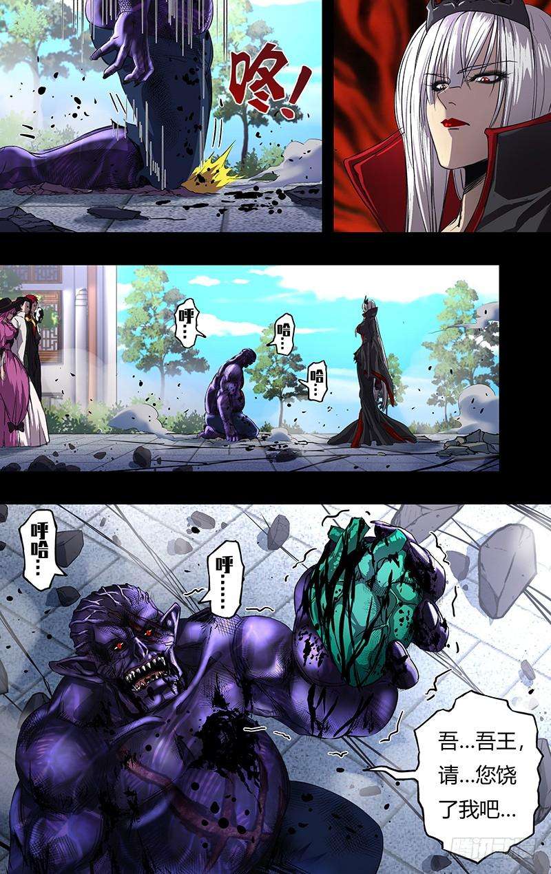 狼人归来159话（“钢铁直男”）