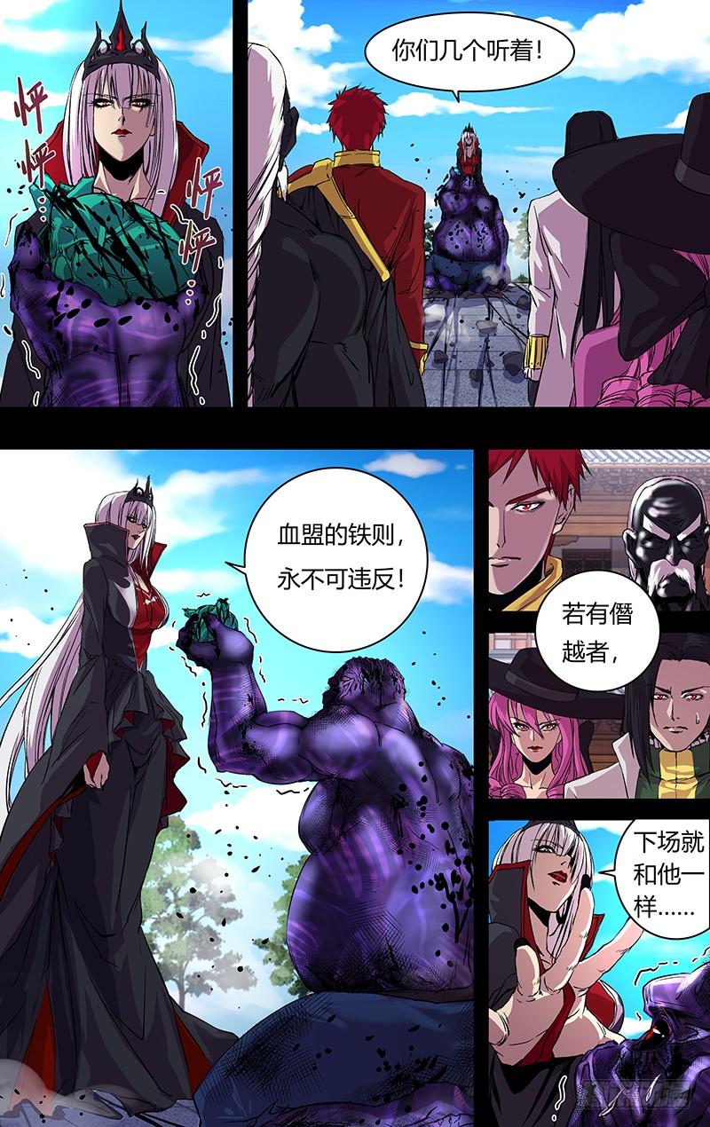 狼人归来159话（“钢铁直男”）