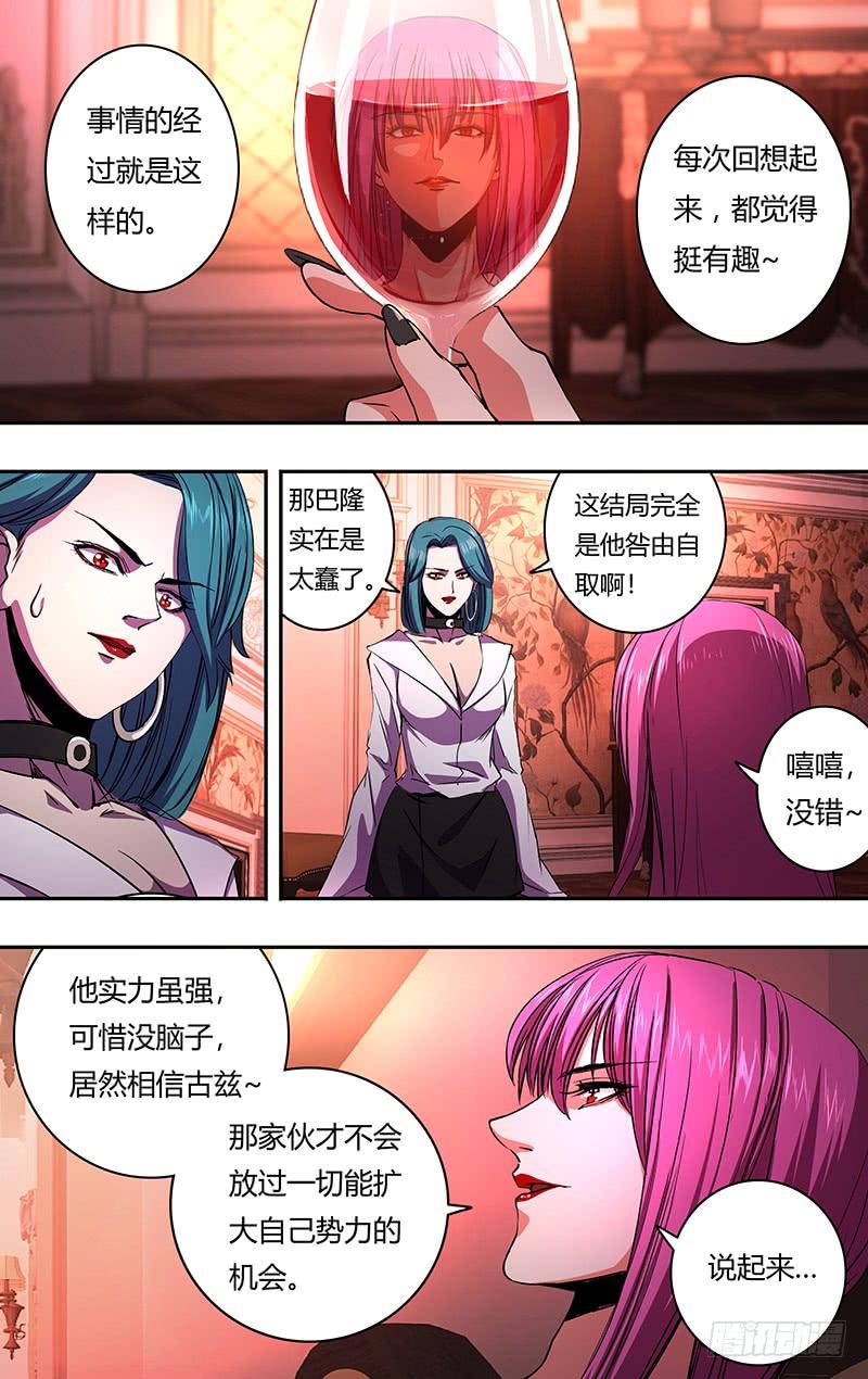 狼人归来160话（闯入者）