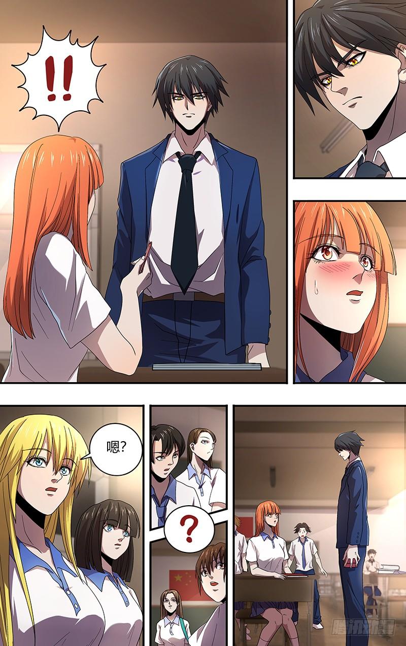 狼人归来160话（闯入者）