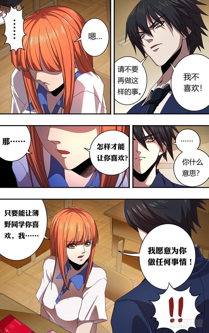 狼人归来161话（笑容）