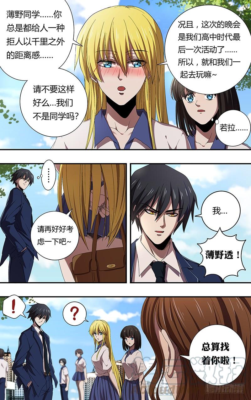 狼人归来161话（笑容）
