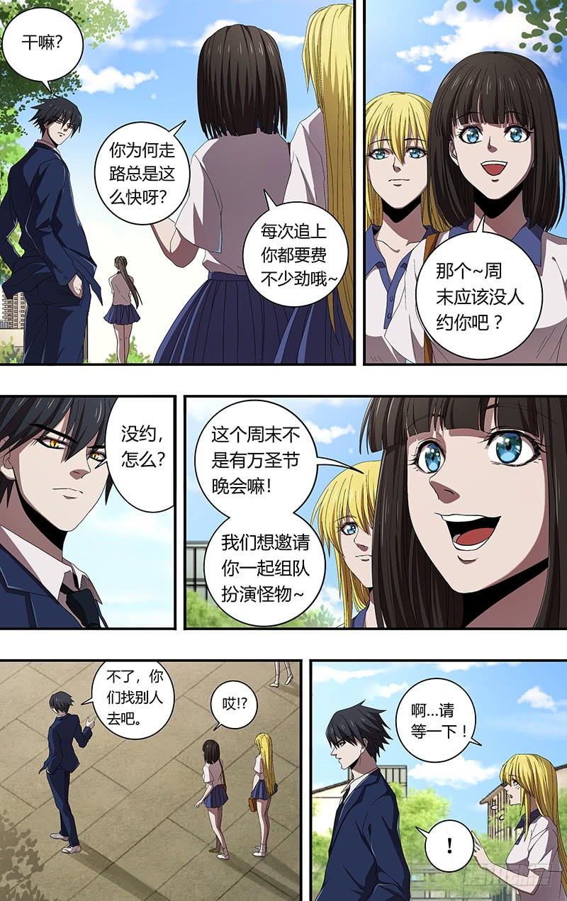 狼人归来161话（笑容）