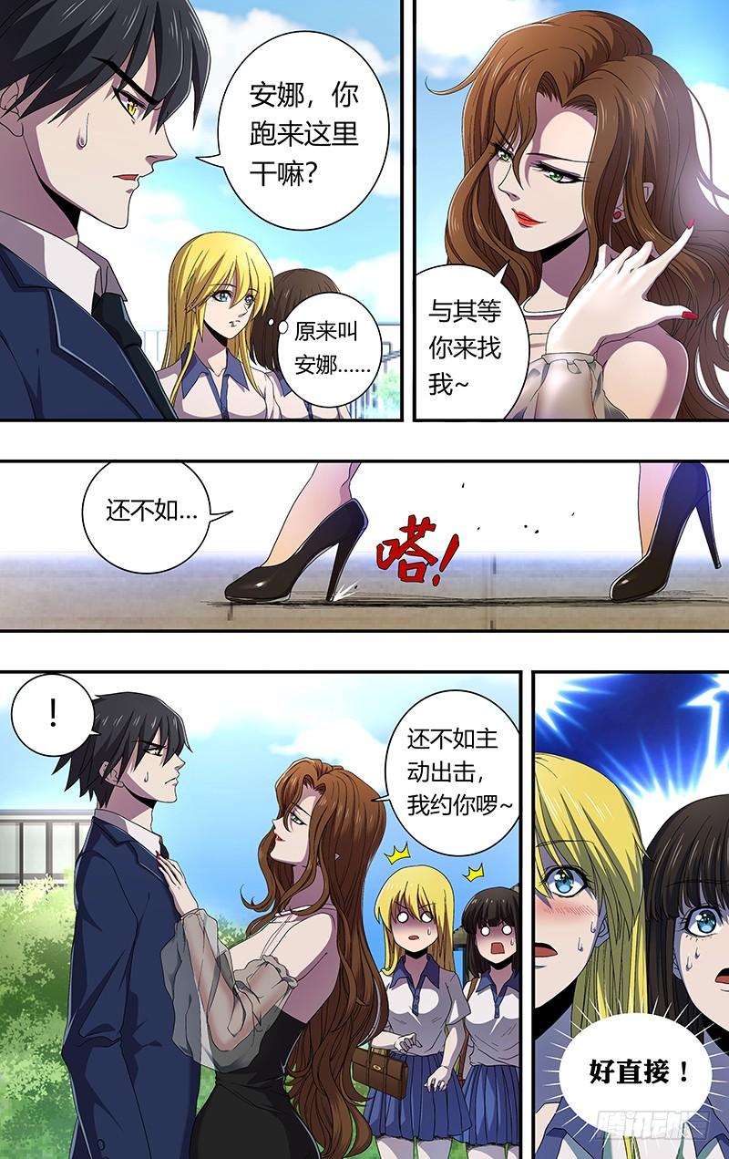 狼人归来162话（“巧遇”）