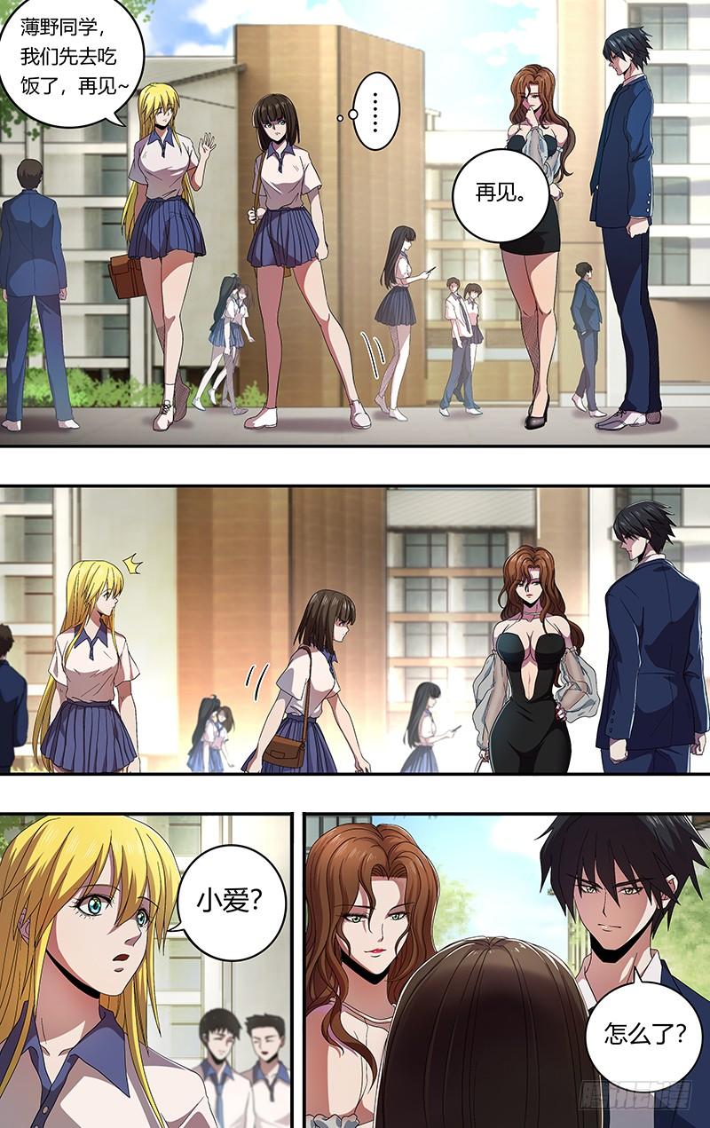 狼人归来162话（“巧遇”）