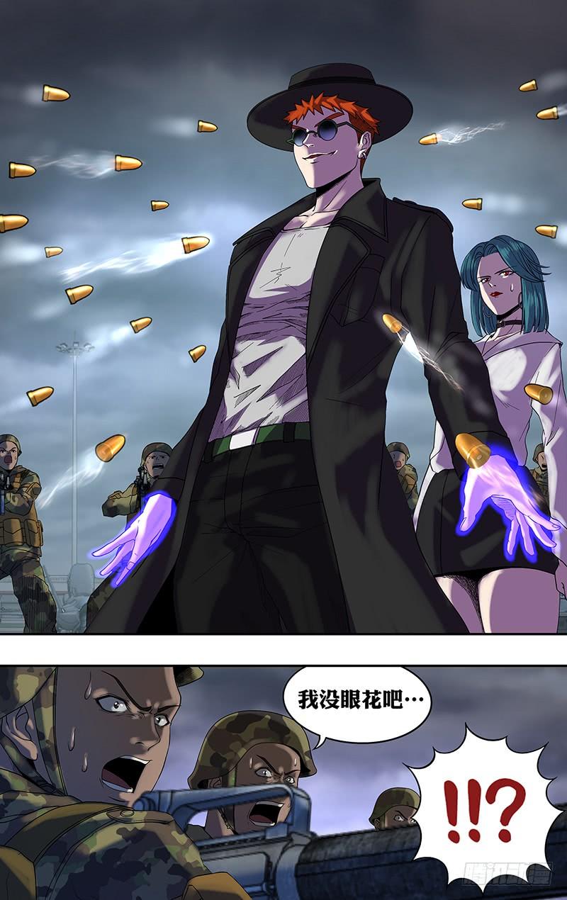 狼人归来163话（一厢情愿）