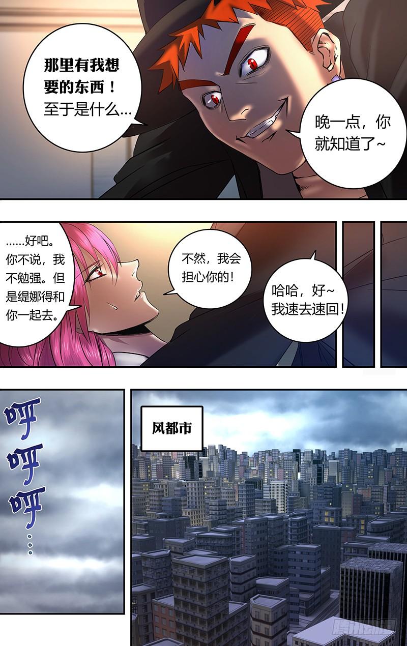 狼人归来163话（一厢情愿）
